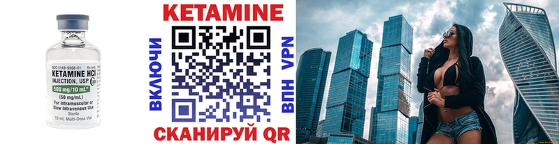 Кетамин ketamine  Сухиничи 